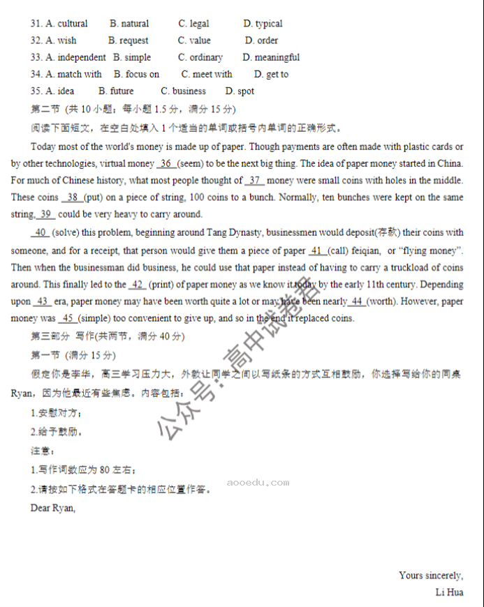 广东衡水金卷2024高三10月大联考英语试题及答案解析