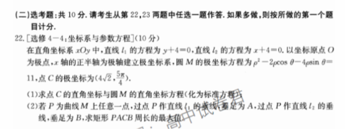 四川2024高三10月第二次联考文科数学试题及答案解析