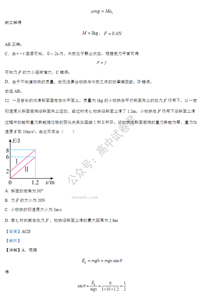 河南鹤壁高中2024高三第二次模拟考物理试题及答案解析