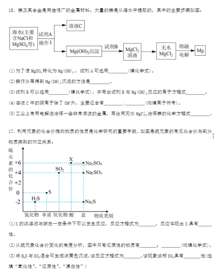 佳木斯高中教学联合体2024高三10月月考化学试题及答案