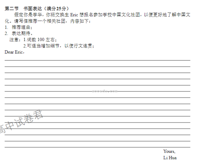 成都树德中学2024高三10月阶段性测试英语试题及答案解析