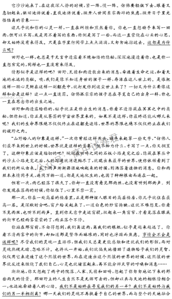 湖南长沙一中2024高三10月月考三语文试题及答案解析