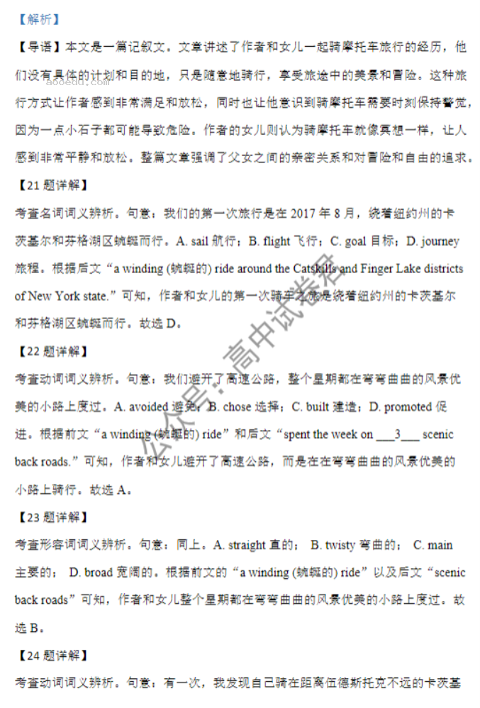 云南2024高三上学期10月质量检测(一)英语试题及答案解析