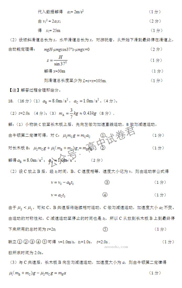 河南洛许平济四市联考2024高三一测物理试题及答案解析