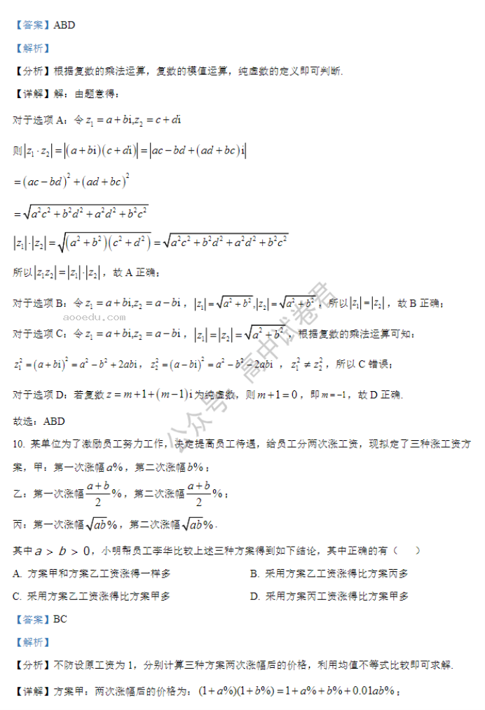 河南鹤壁高中2024高三第二次模拟考数学试题及答案解析