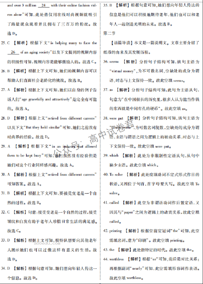 广东衡水金卷2024高三10月大联考英语试题及答案解析