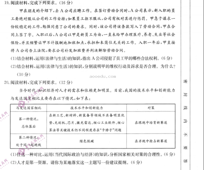 江苏广东福建2024高三金太阳10月百万联考政治试题及答案