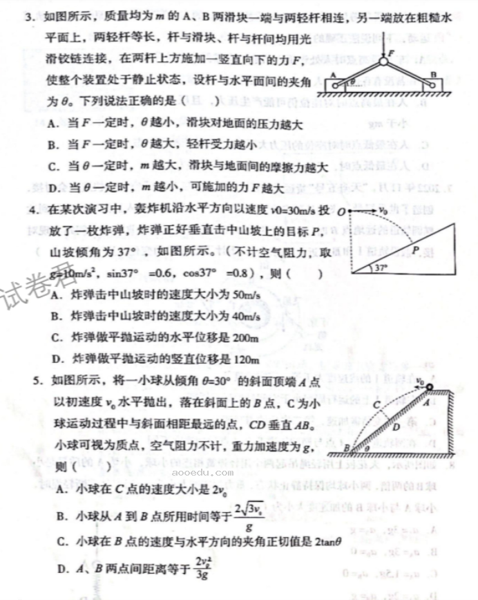 云南2024高三上学期10月质量检测(一)物理试题及答案解析