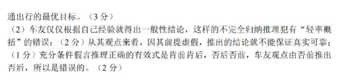 江苏决胜新高考2024高三10月大联考政治试题及答案解析