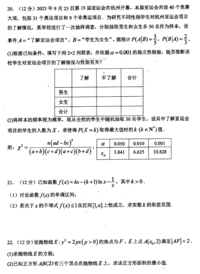 湖北腾云联盟2024高三10月联考数学试题及答案解析