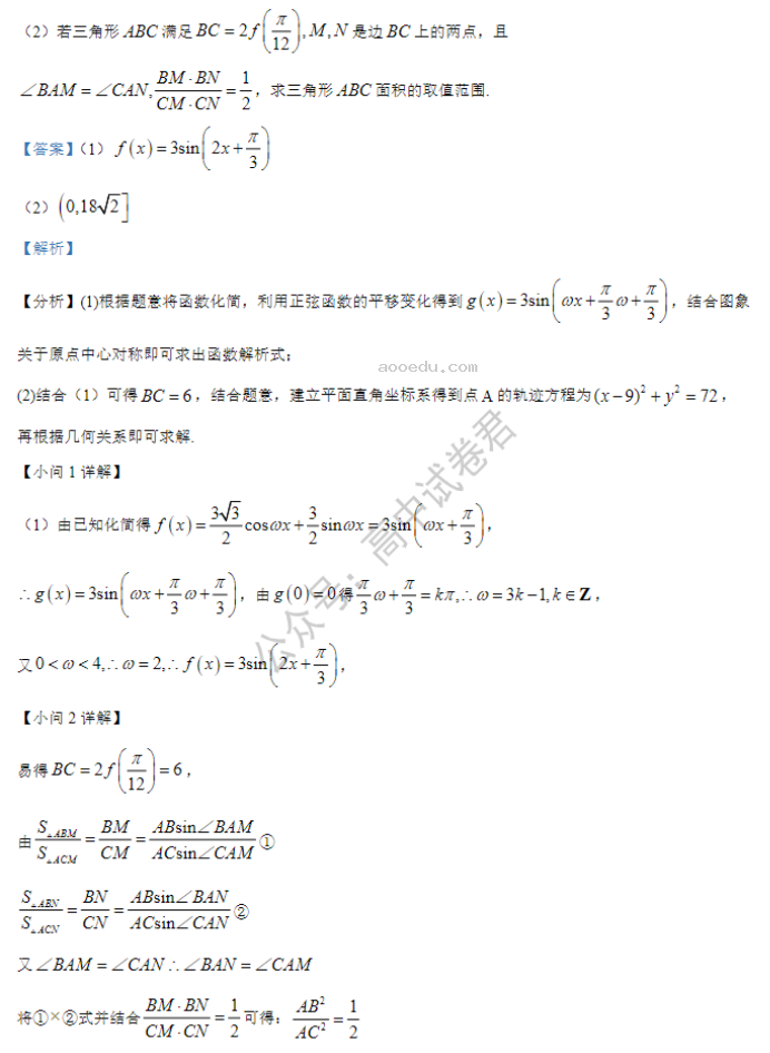 河南鹤壁高中2024高三第二次模拟考数学试题及答案解析