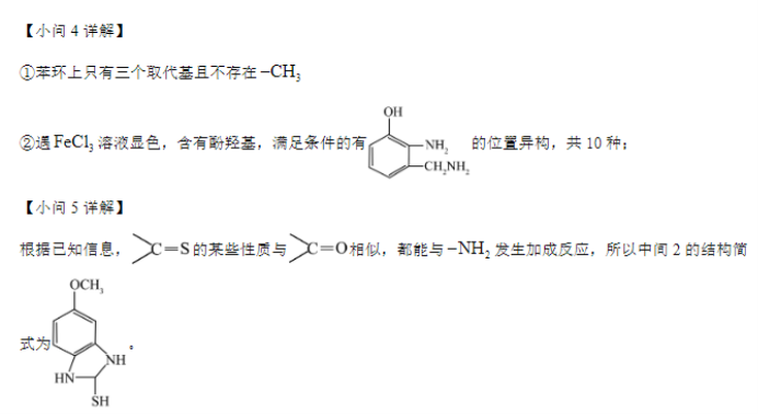 辽宁重点高中沈阳市郊联体2024高三10月月考化学试题及答案