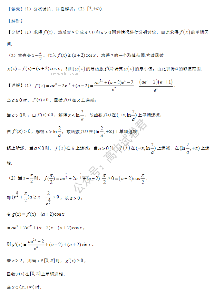 河南鹤壁高中2024高三第二次模拟考数学试题及答案解析