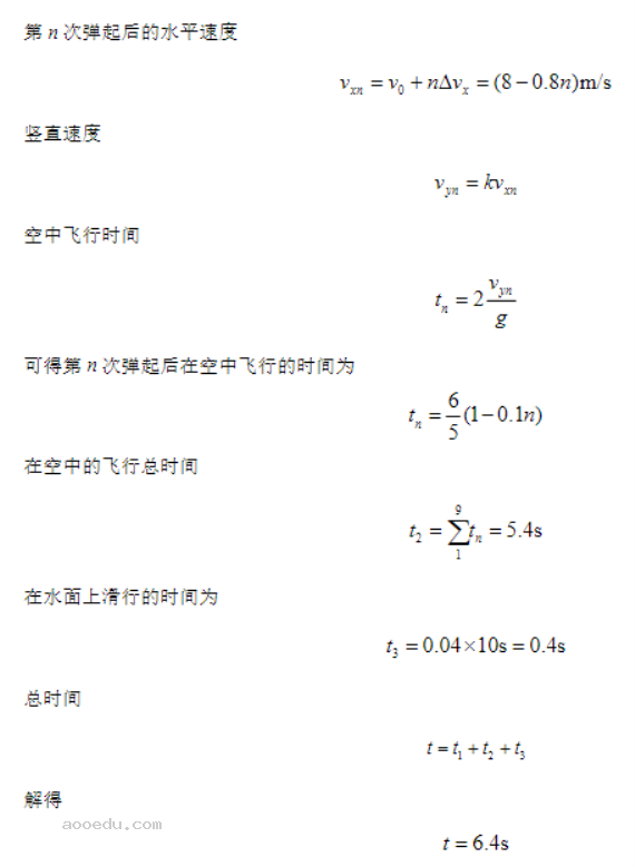 江苏常州联盟学校2024高三10月学情调研物理试题及答案