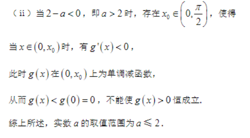 江苏海安高级中学2024高三10月月考数学试题及答案解析