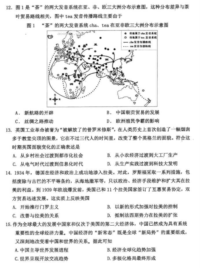 湖北腾云联盟2024高三10月联考历史试题及答案解析