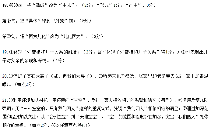 江苏南京六校联合体2024高三10月联合调研语文试题及答案