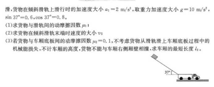 河南金太阳2024高三10月阶段性检测四物理试题及答案解析