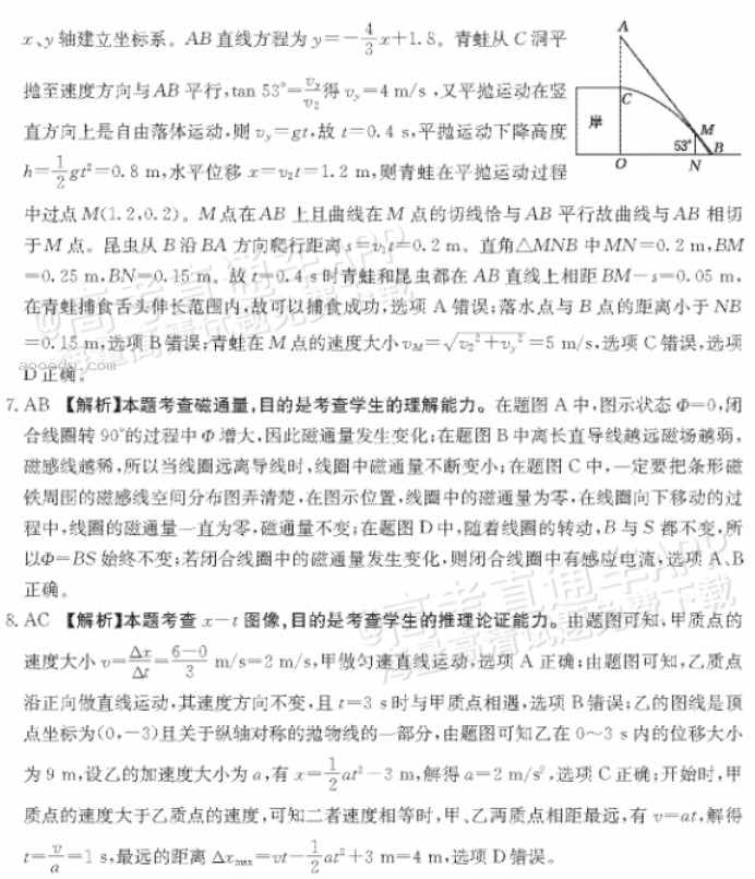 湖南金太阳2024高三10月联考物理试题及答案解析