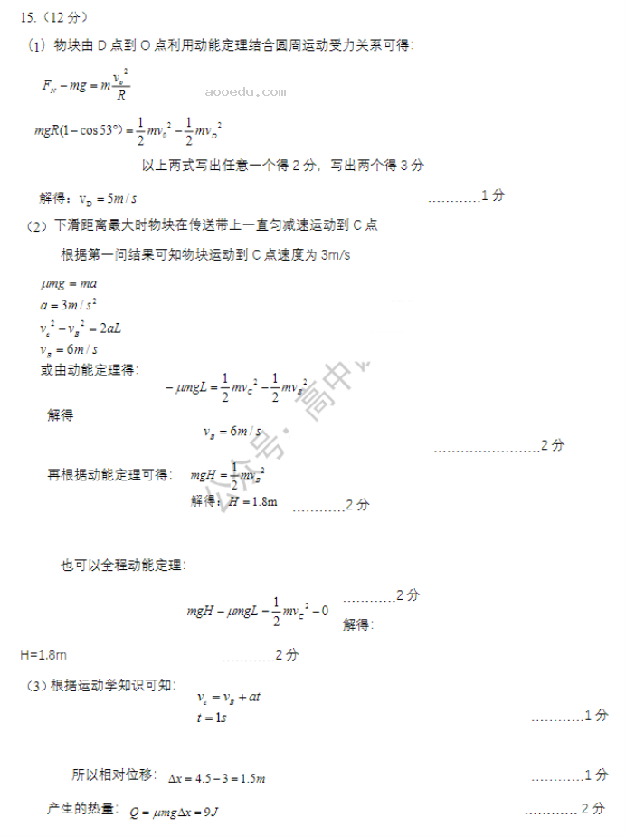 江苏高邮2024高三10月学情调研测试物理试题及答案解析