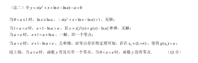 安徽示范高中培优联盟2024高二秋季联赛数学试题及答案