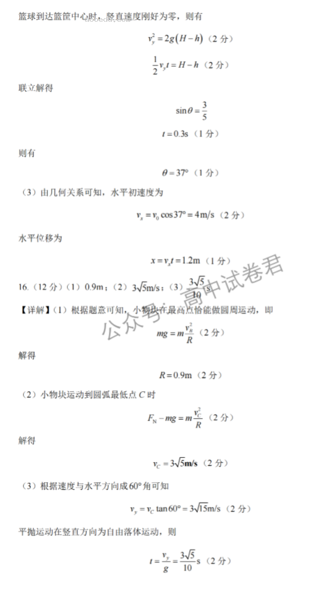 云南2024高三上学期10月质量检测(一)物理试题及答案解析