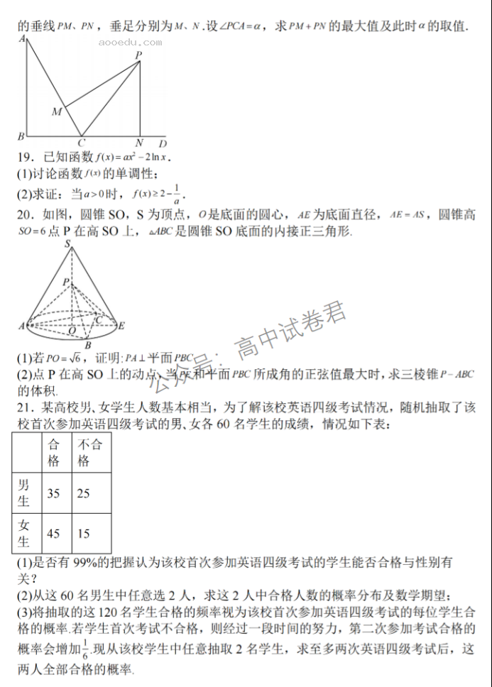 江苏泰州中学2024高三第一次质量检测数学试题及答案解析