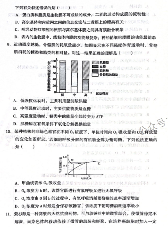 云南2024高三上学期10月质量检测(一)生物试题及答案解析