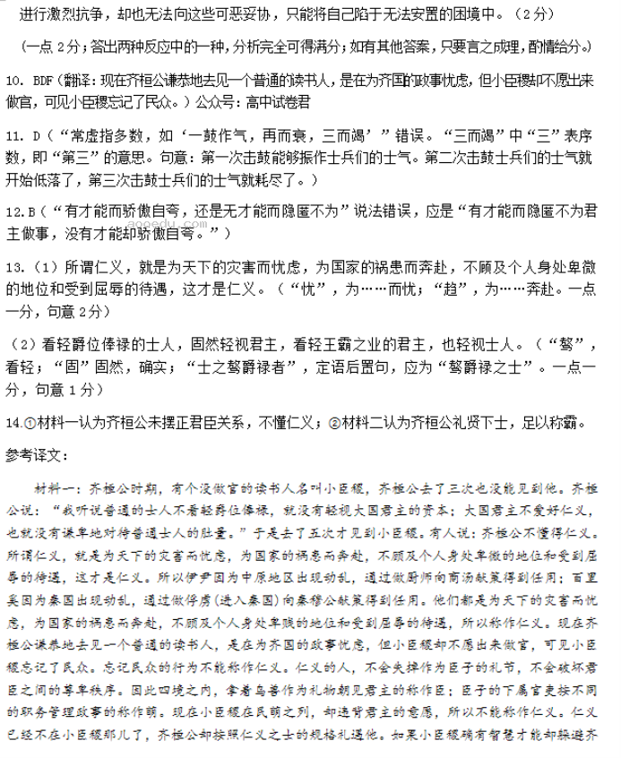 安徽六安一中2024高三第二次月考语文试题及答案解析