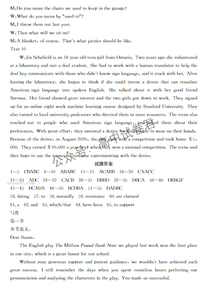 河北邢台五岳联盟2024高三第四次月考英语试题及答案解析