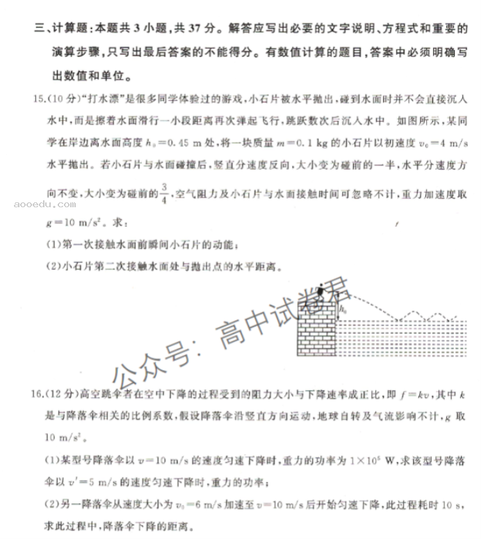 新高考百师联盟2024高三一轮复习联考二物理试题及答案