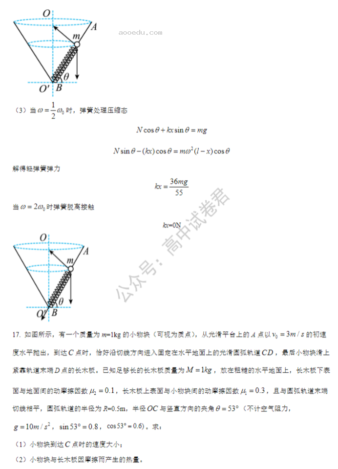 河南鹤壁高中2024高三第二次模拟考物理试题及答案解析