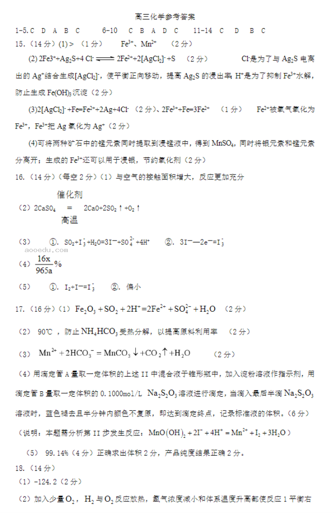 江苏常州联盟学校2024高三10月学情调研化学试题及答案