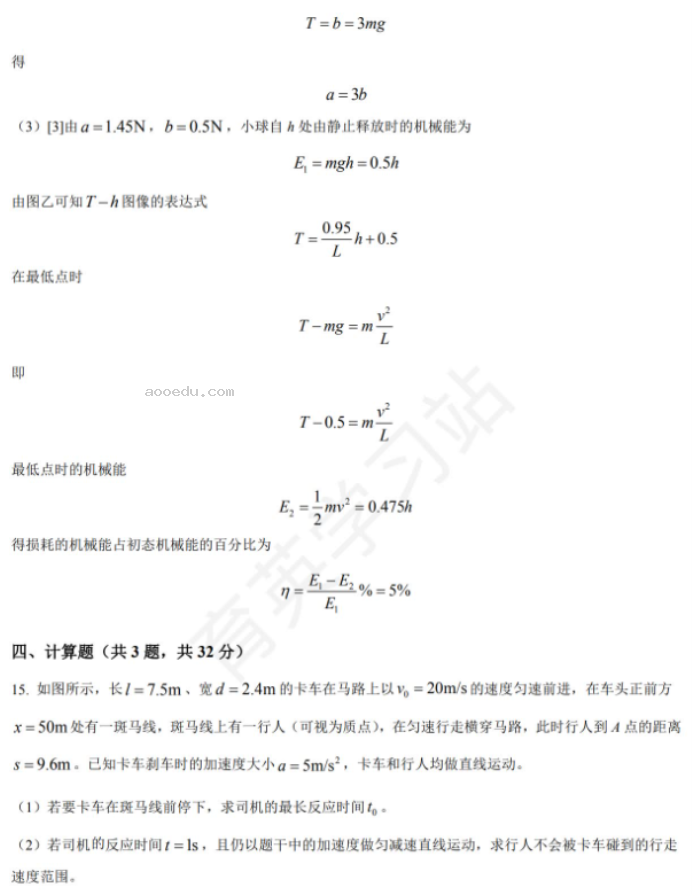 石家庄二中实验学校2024高三10月调研物理试题及答案解析