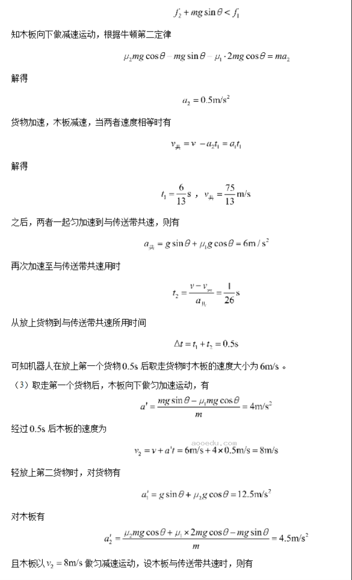 重庆拔尖强基联盟2024高三10月联考物理试题及答案解析