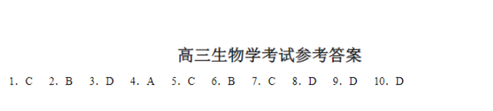 河北金太阳2024高三10月联考生物试题及答案解析