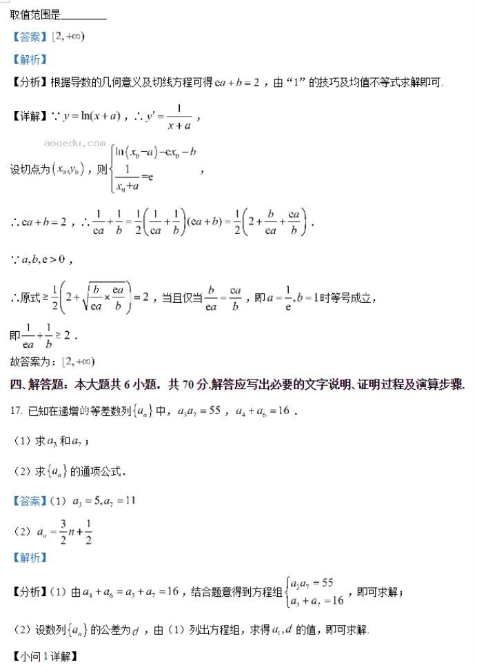 牡丹江二中2024高三第二次阶段性考试数学试题及答案解析