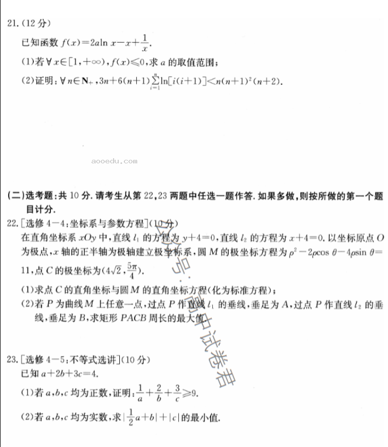 四川金太阳2024高三10月大联考理科数学试题及答案解析