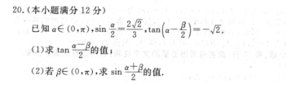 广东衡水金卷2024高三10月大联考数学试题及答案解析