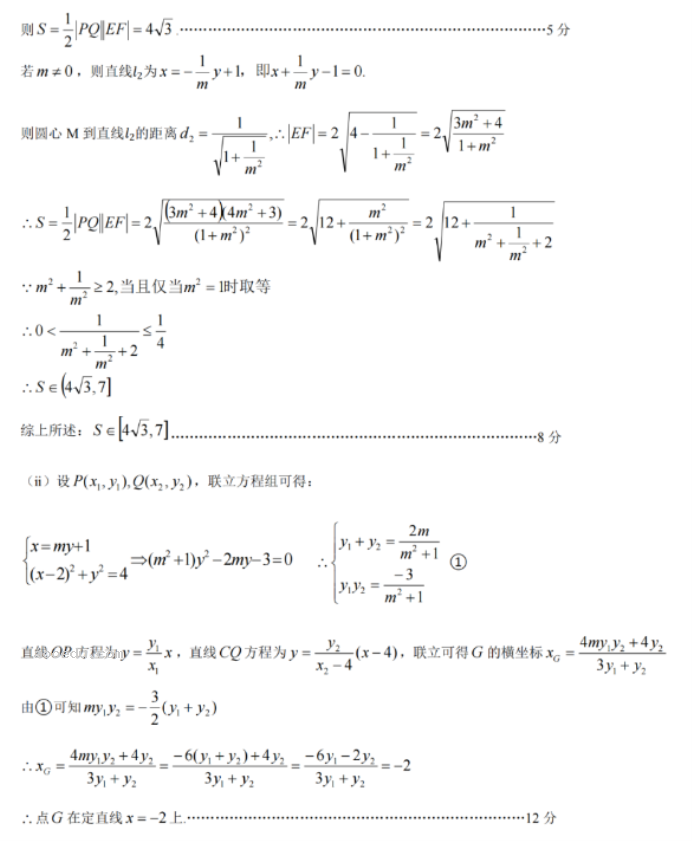 湖北云学新高***2024高二10月联考数学试题及答案解析