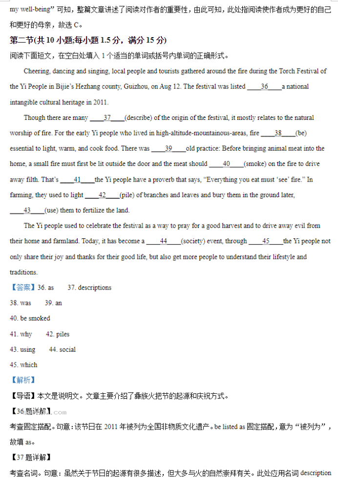 重庆拔尖强基联盟2024高三10月联考英语试题及答案解析