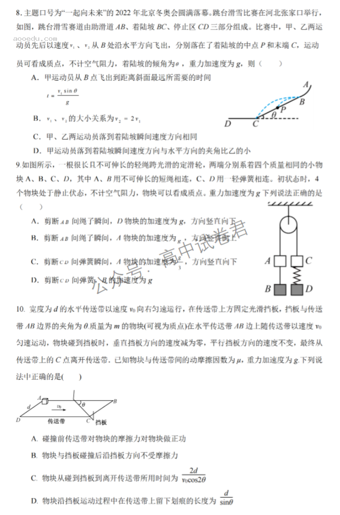 江苏泰州中学2024高三第一次质量检测物理试题及答案解析