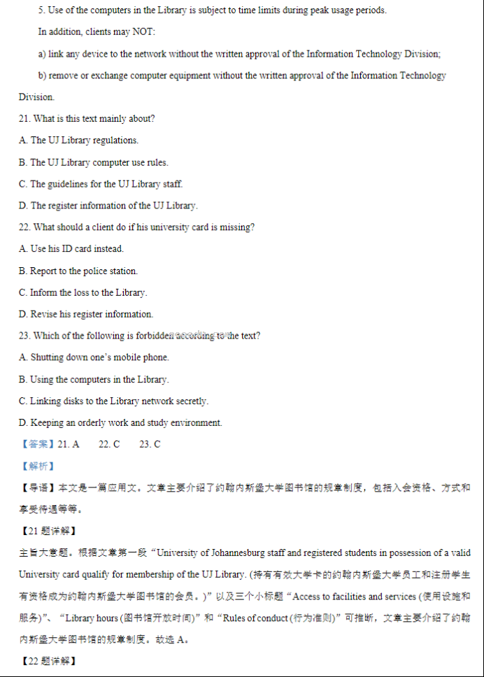 江苏常州联盟学校2024高三10月学情调研英语试题及答案