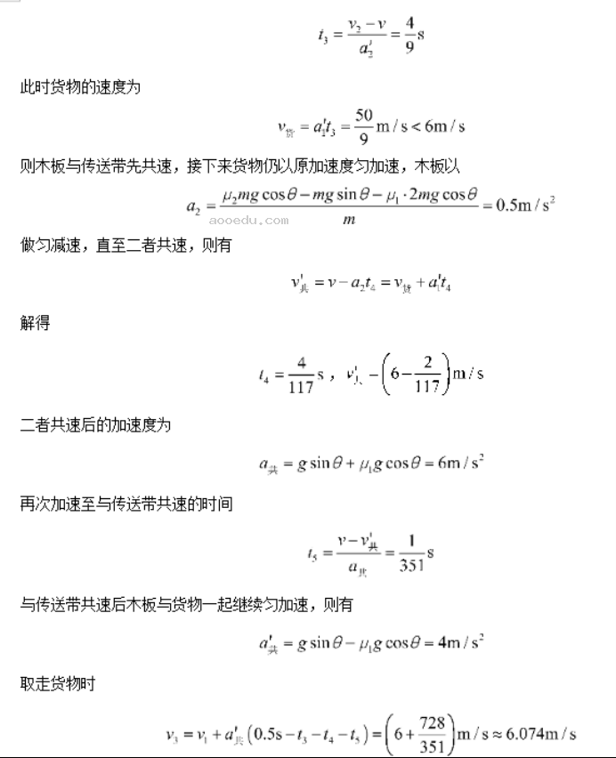 重庆拔尖强基联盟2024高三10月联考物理试题及答案解析