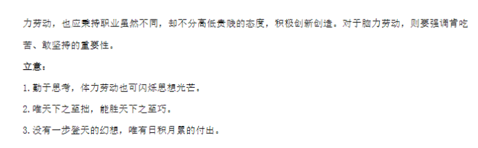 广西2024高三10月联合适应性训练检测语文试题及答案