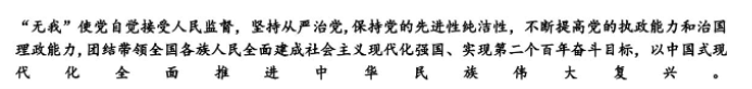 江西丰城中学2024高三上学期10月段考政治试题及答案解析