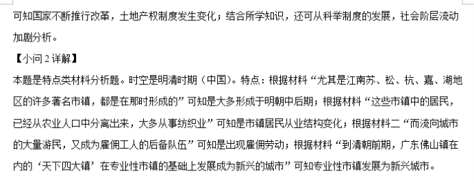 安徽六安一中2024高三第二次月考历史试题及答案解析