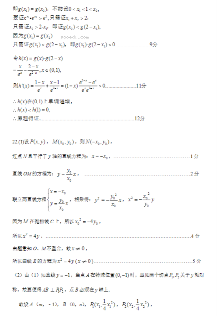 河南洛许平济四市联考2024高三一测数学试题及答案解析