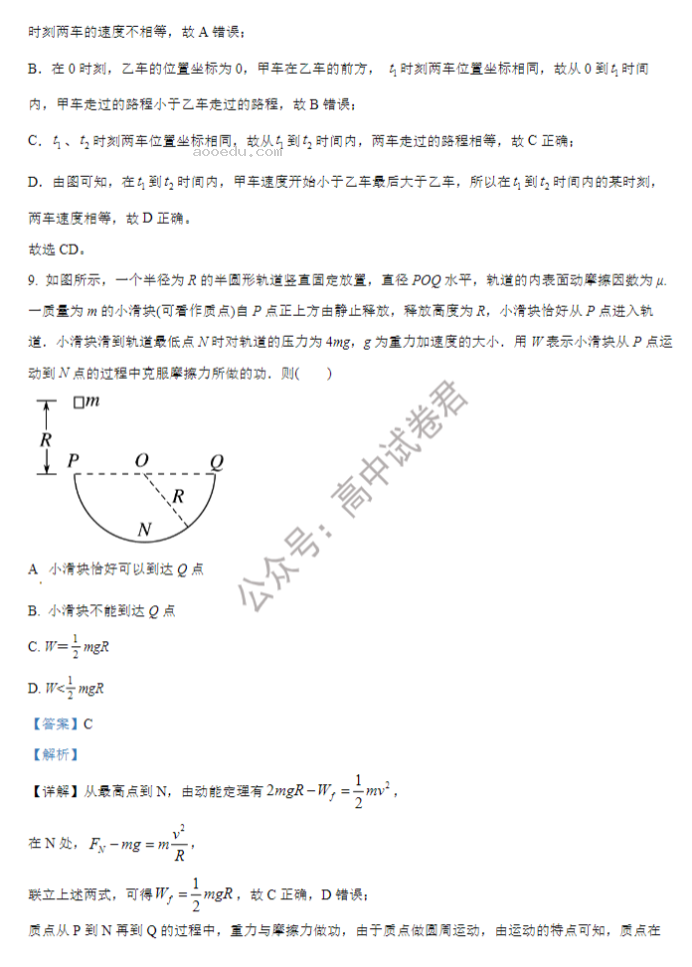 吉林长春二中2024高三第二次调研测试物理试题及答案解析