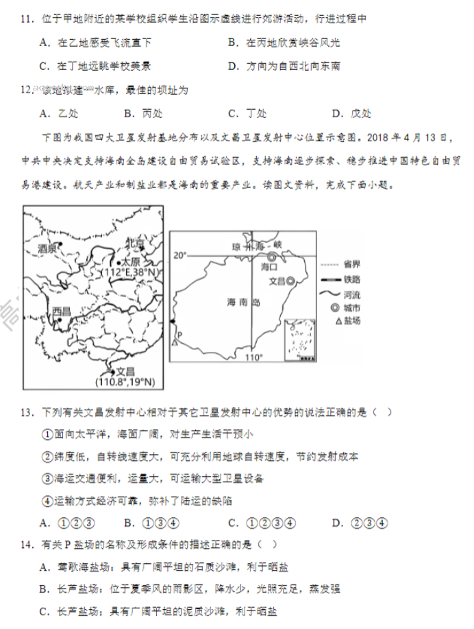 河南鹤壁高中2024高三第二次模拟考地理试题及答案解析